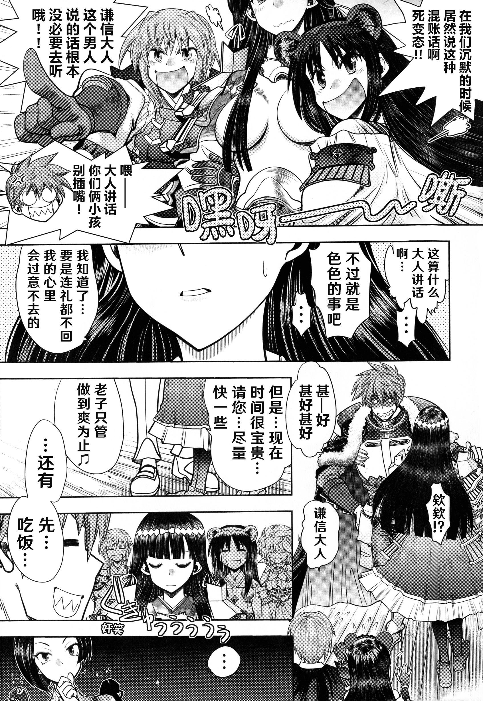 [やがみだい]ランス10～AdultEdition～[hEROs汉化组][やがみだい]ランス10～AdultEdition～[hEROs汉化组]