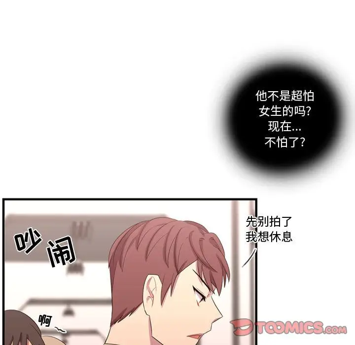 需要纯情第46章