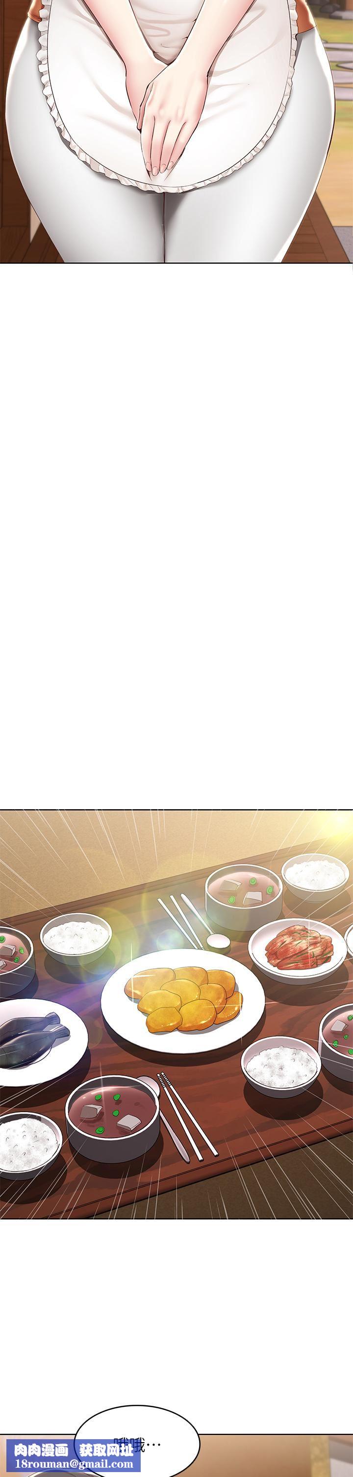 寄宿日記第124話-我們交往不是為瞭打炮!