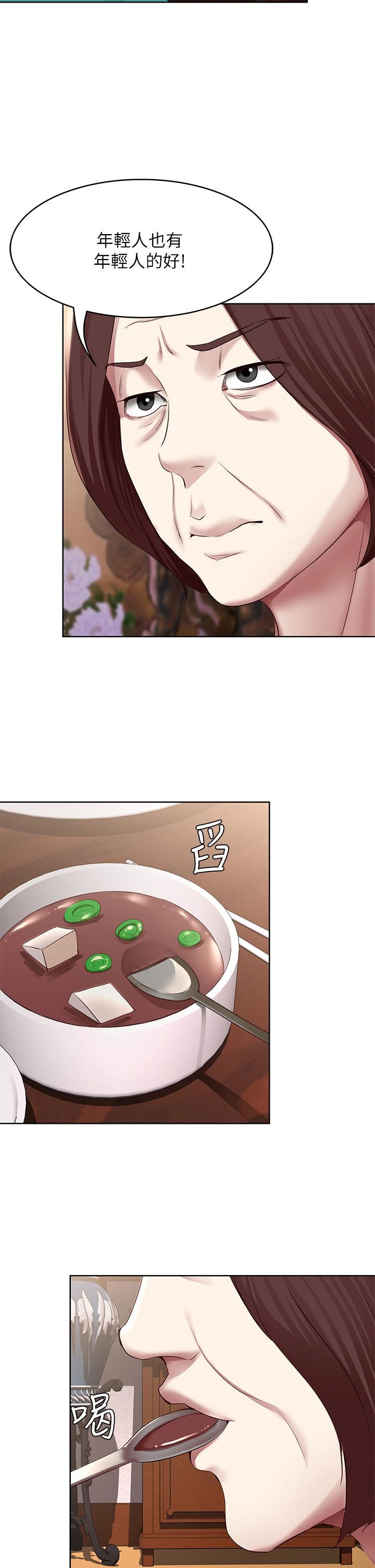 寄宿日记第124话-我们交往不是为瞭打炮!