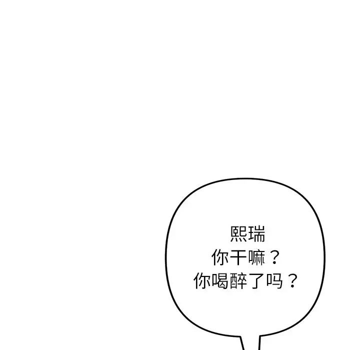 当初恋变成继母第22话