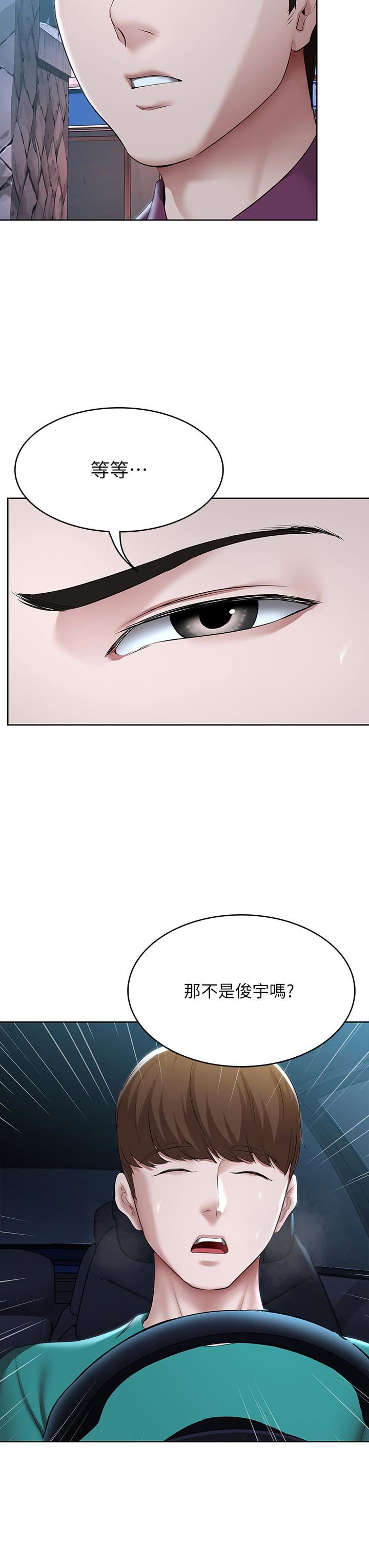 寄宿日记第125话-你是不是在跟我妈交往?