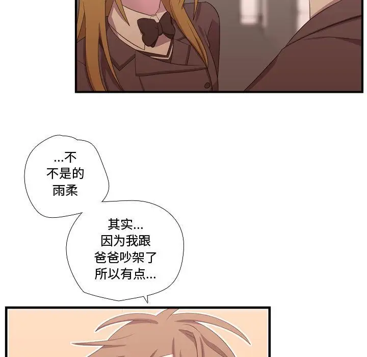 需要纯情第46章