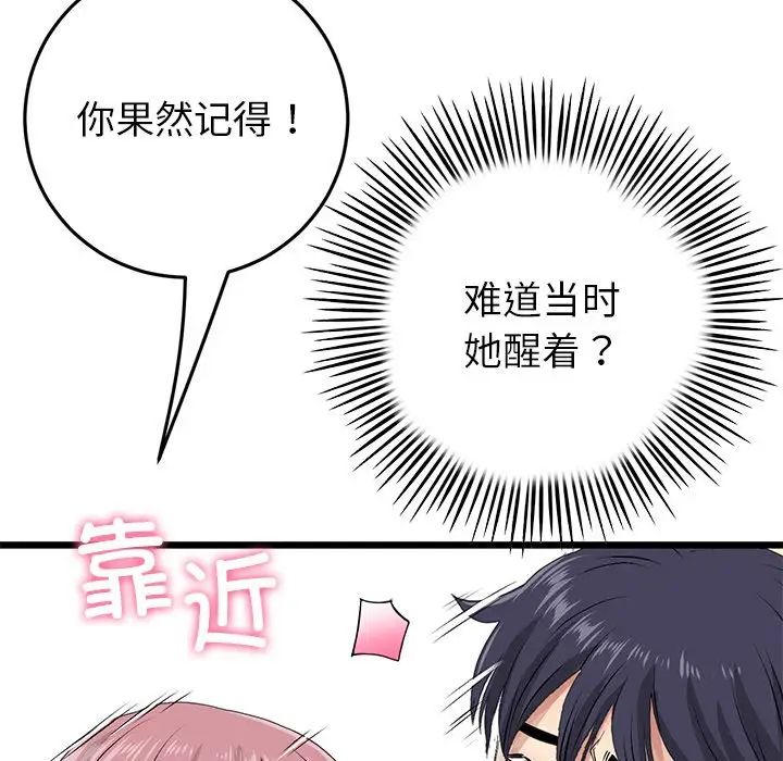 当初恋变成继母第22话