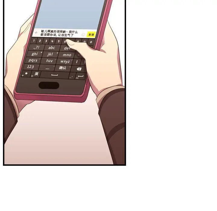 需要纯情第47章