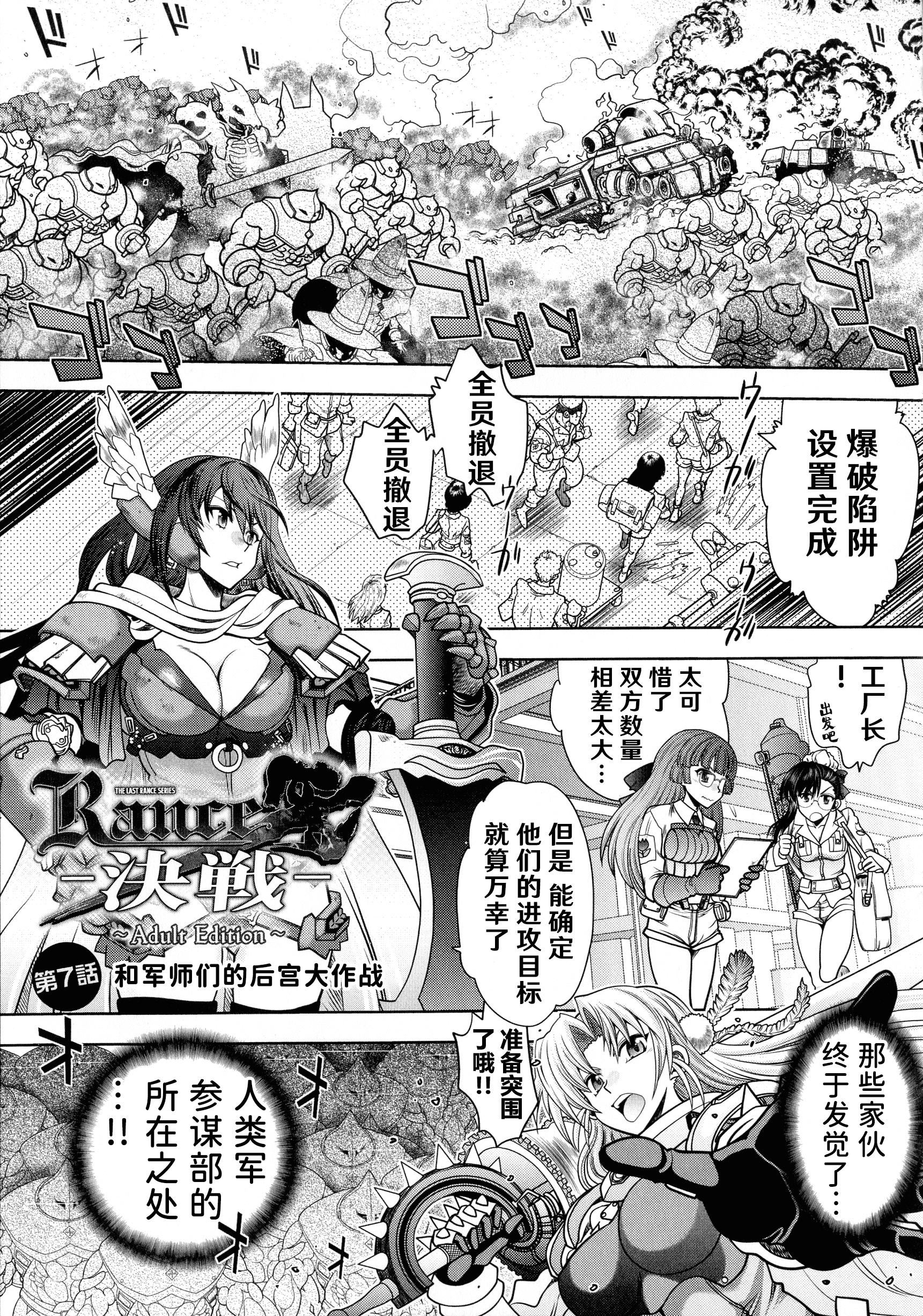 [やがみだい]ランス10～AdultEdition～[hEROs漢化組][やがみだい]ランス10～AdultEdition～[hEROs漢化組]