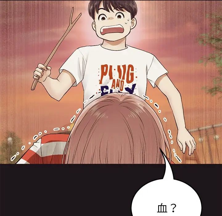 当初恋变成继母第22话