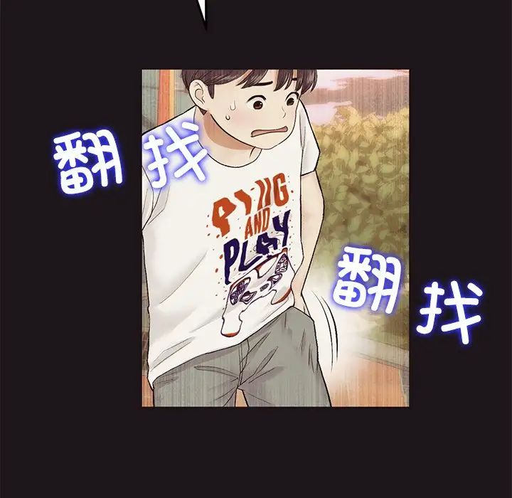 当初恋变成继母第22话