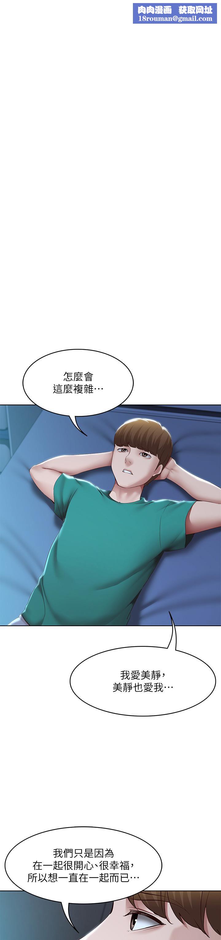 寄宿日记第126话-俊宇真正的女朋友