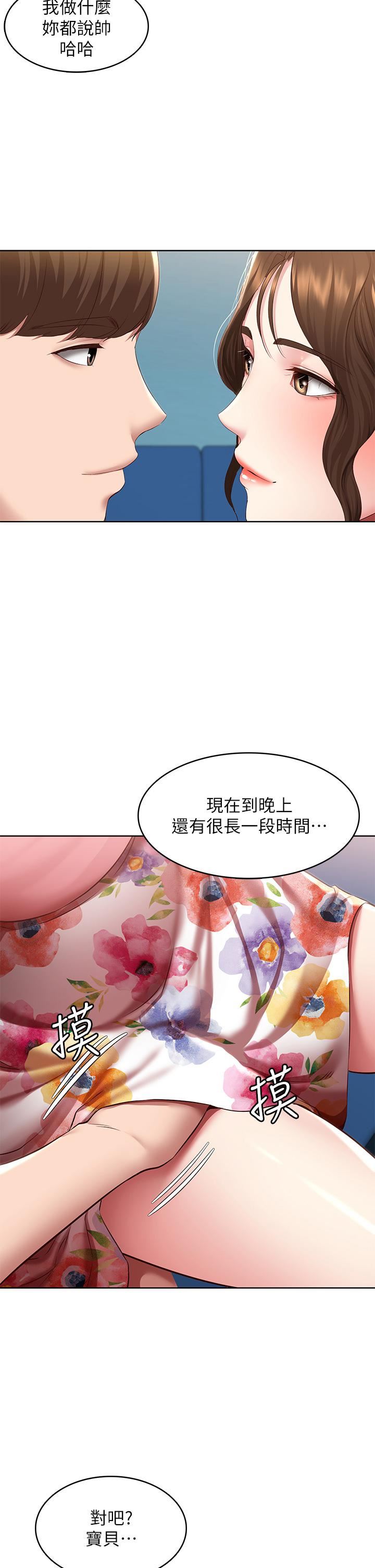 寄宿日记第126话-俊宇真正的女朋友