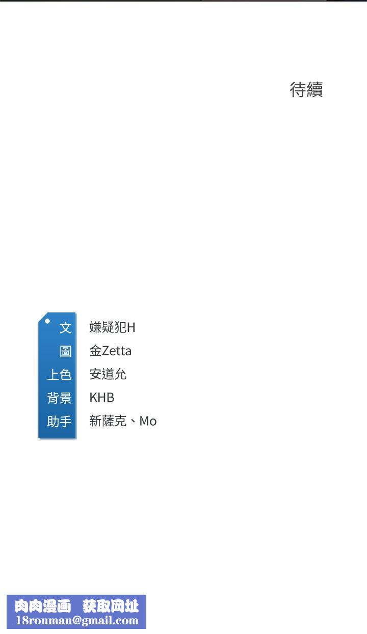 寄宿日記第126話-俊宇真正的女朋友