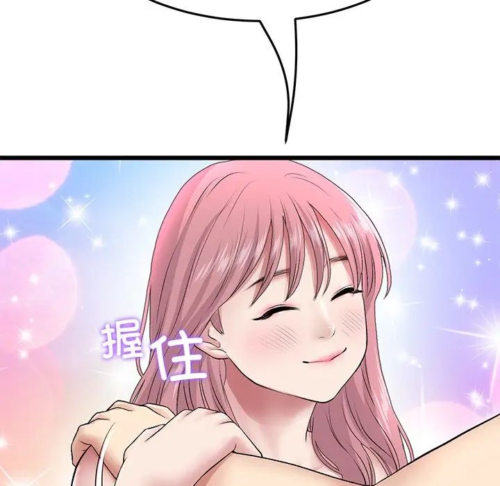 当初恋变成继母第22话