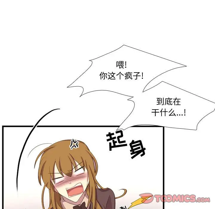 需要纯情第47章