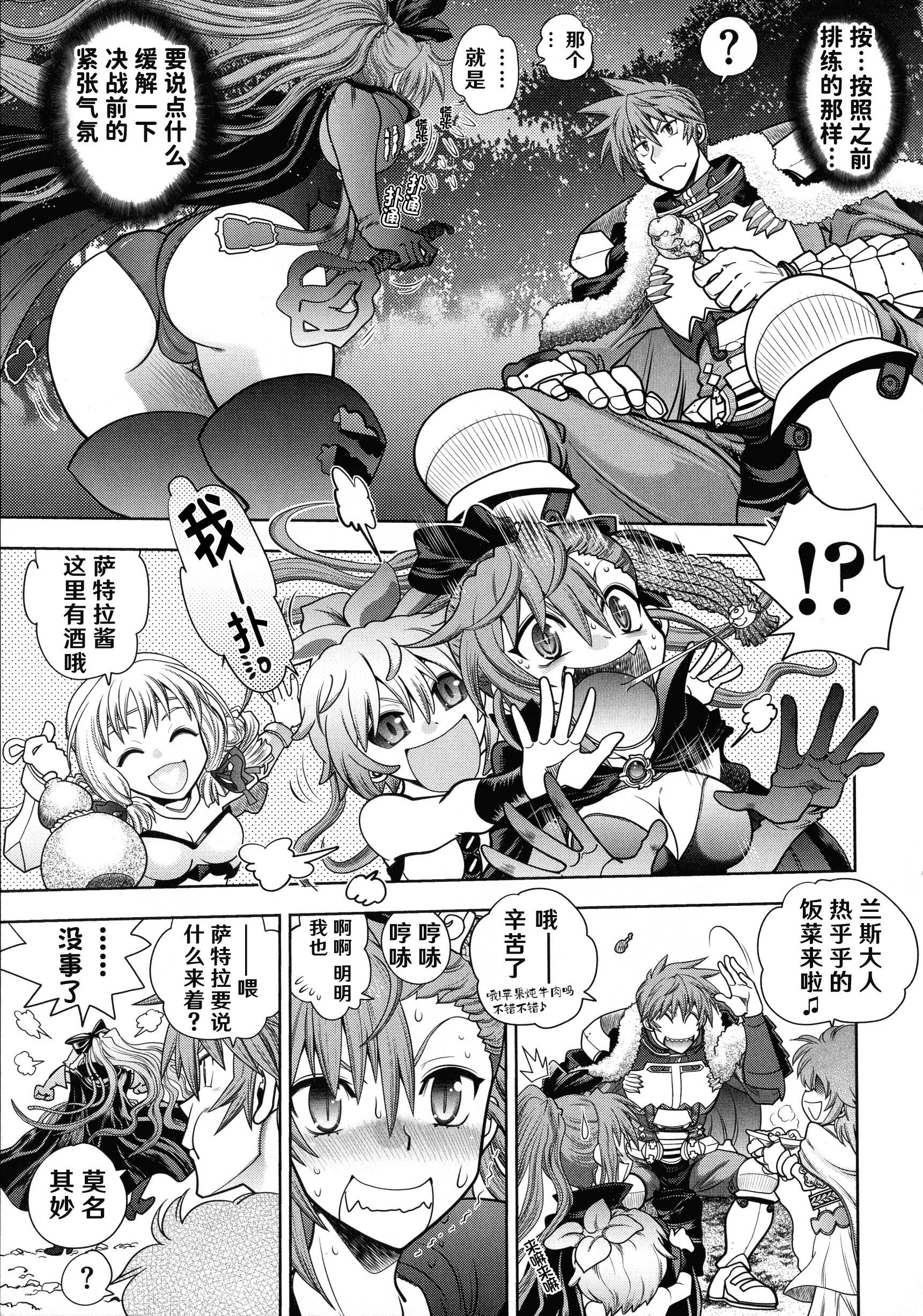 [やがみだい]ランス10～AdultEdition～[hEROs汉化组][やがみだい]ランス10～AdultEdition～[hEROs汉化组]