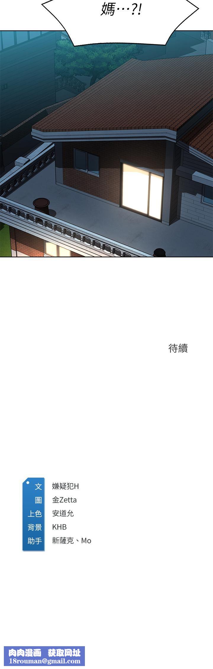 寄宿日记第127话-俊宇妈妈突如其来的拜访