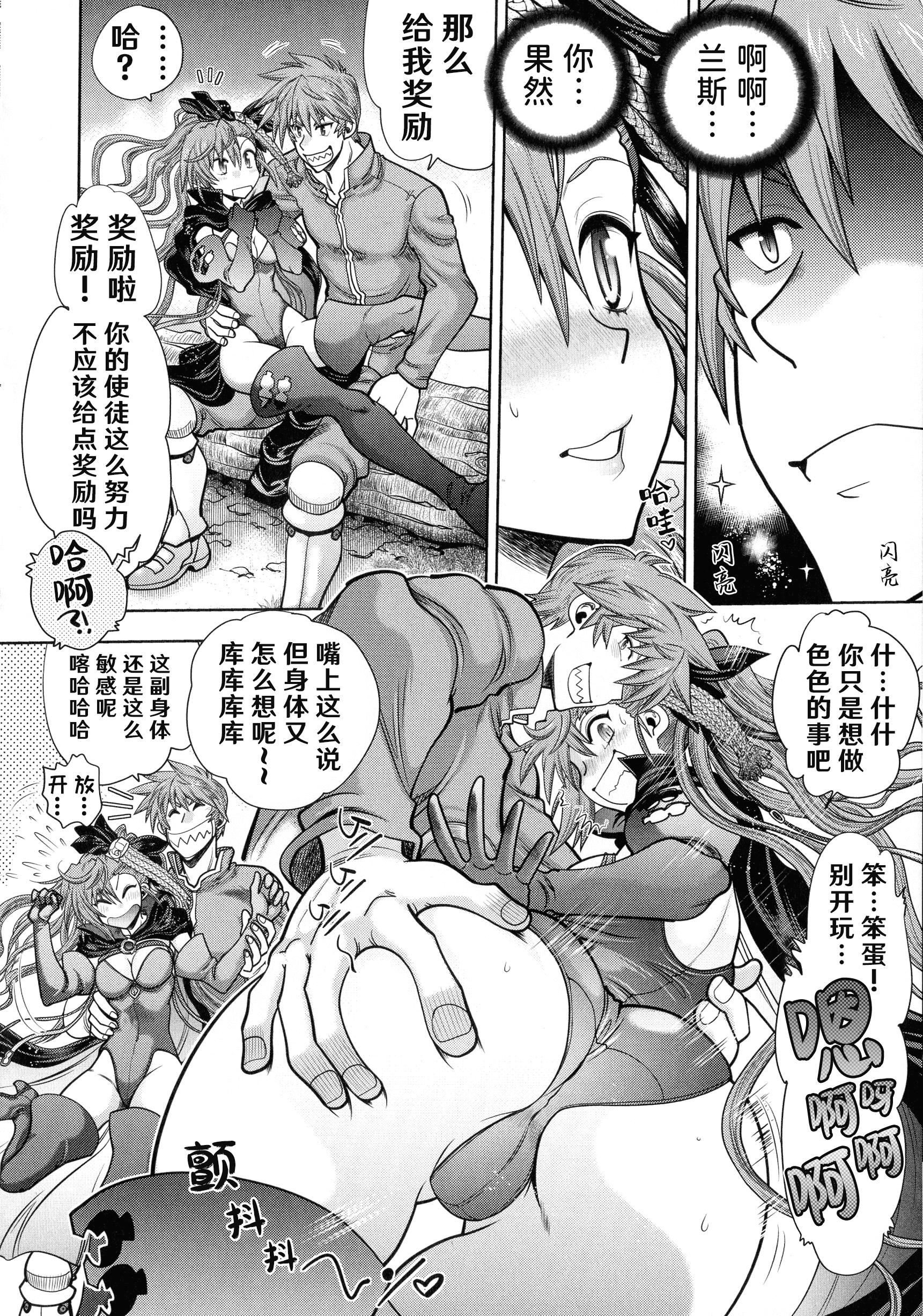 [やがみだい]ランス10～AdultEdition～[hEROs汉化组][やがみだい]ランス10～AdultEdition～[hEROs汉化组]