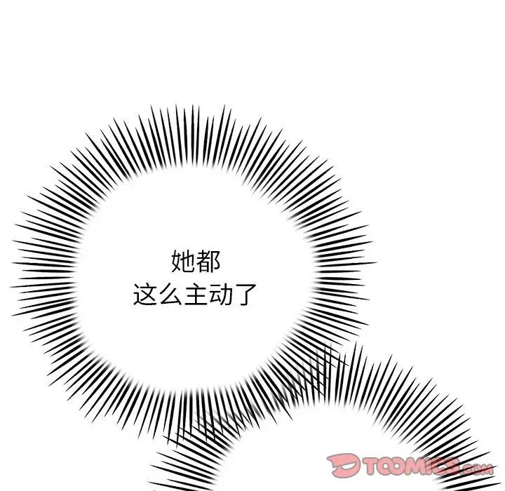 当初恋变成继母第22话