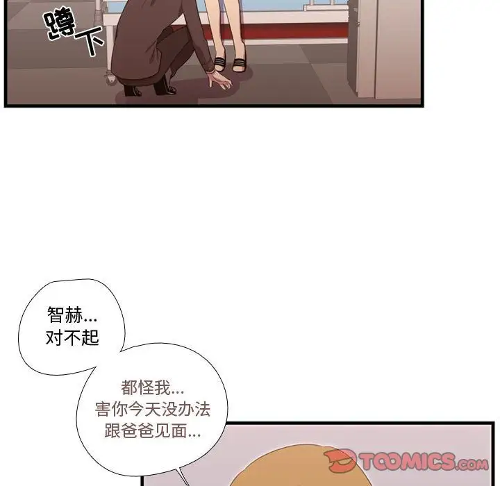 需要纯情第47章