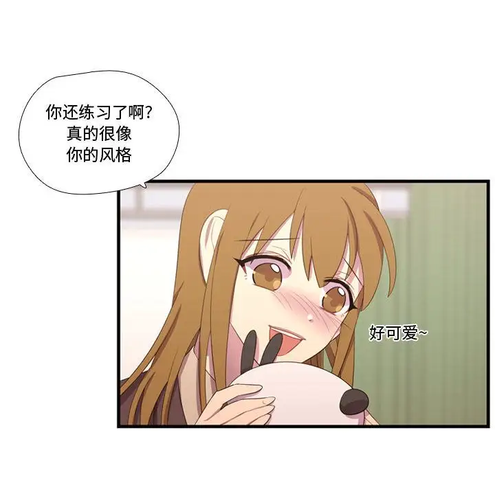 需要纯情第47章