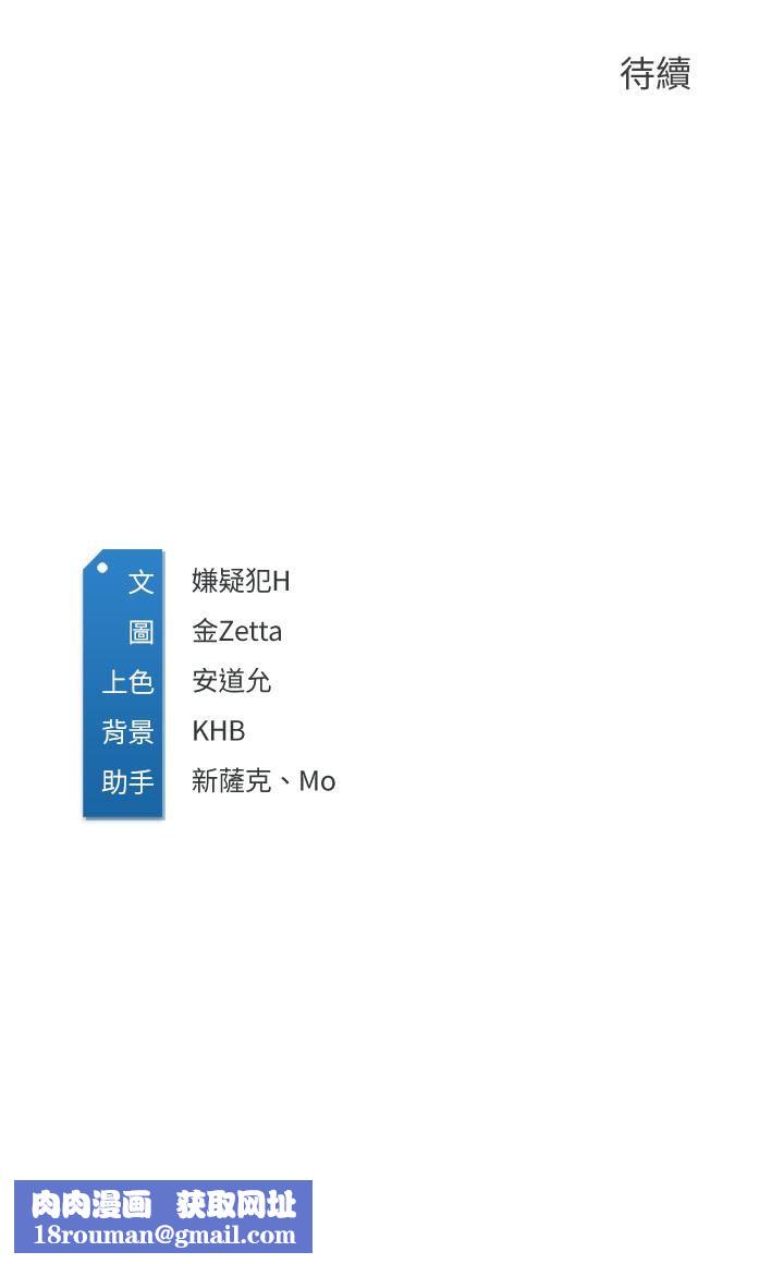 寄宿日記第128話-勾引我兒子的就是妳嗎?!