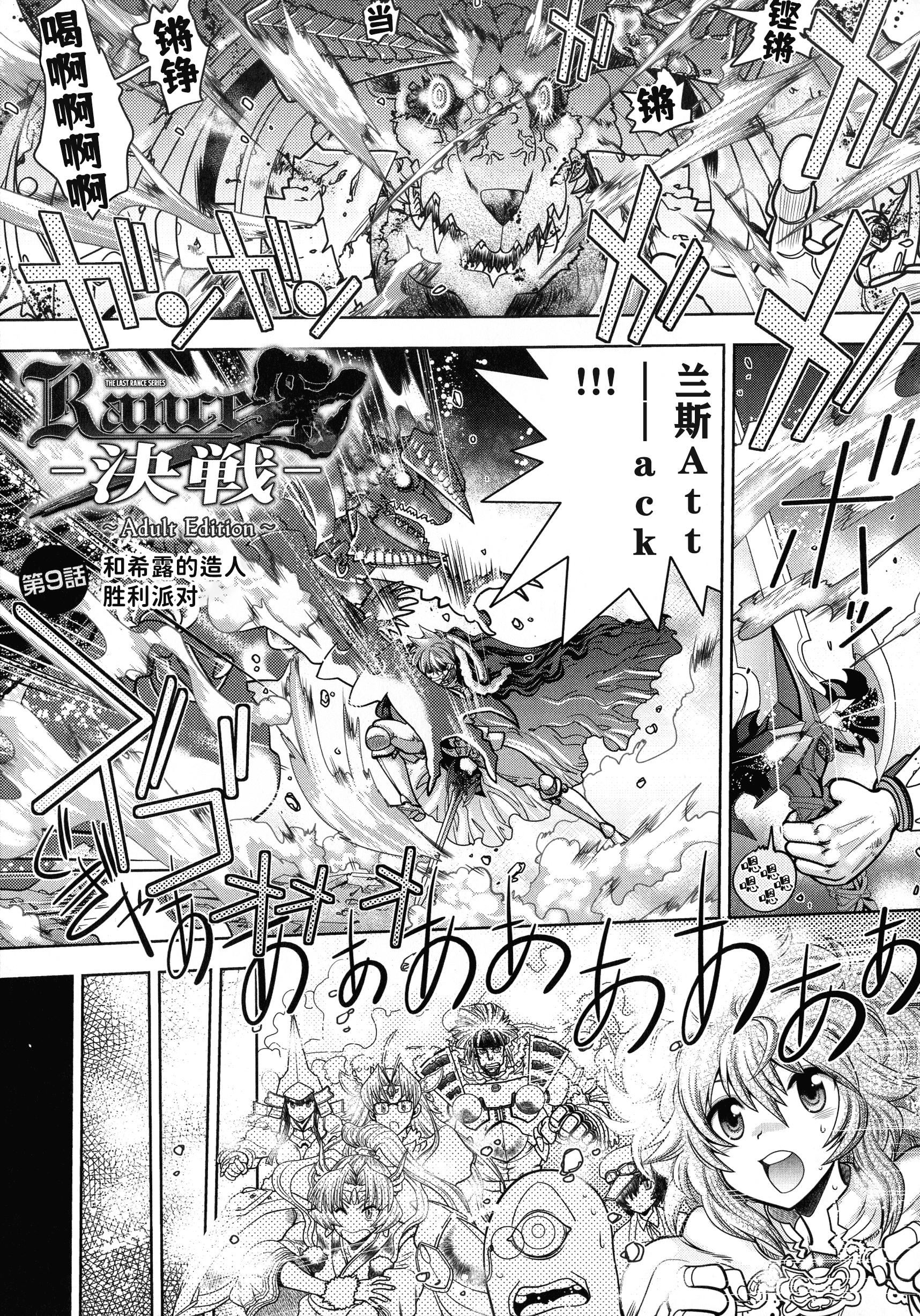 [やがみだい]ランス10～AdultEdition～[hEROs汉化组][やがみだい]ランス10～AdultEdition～[hEROs汉化组]