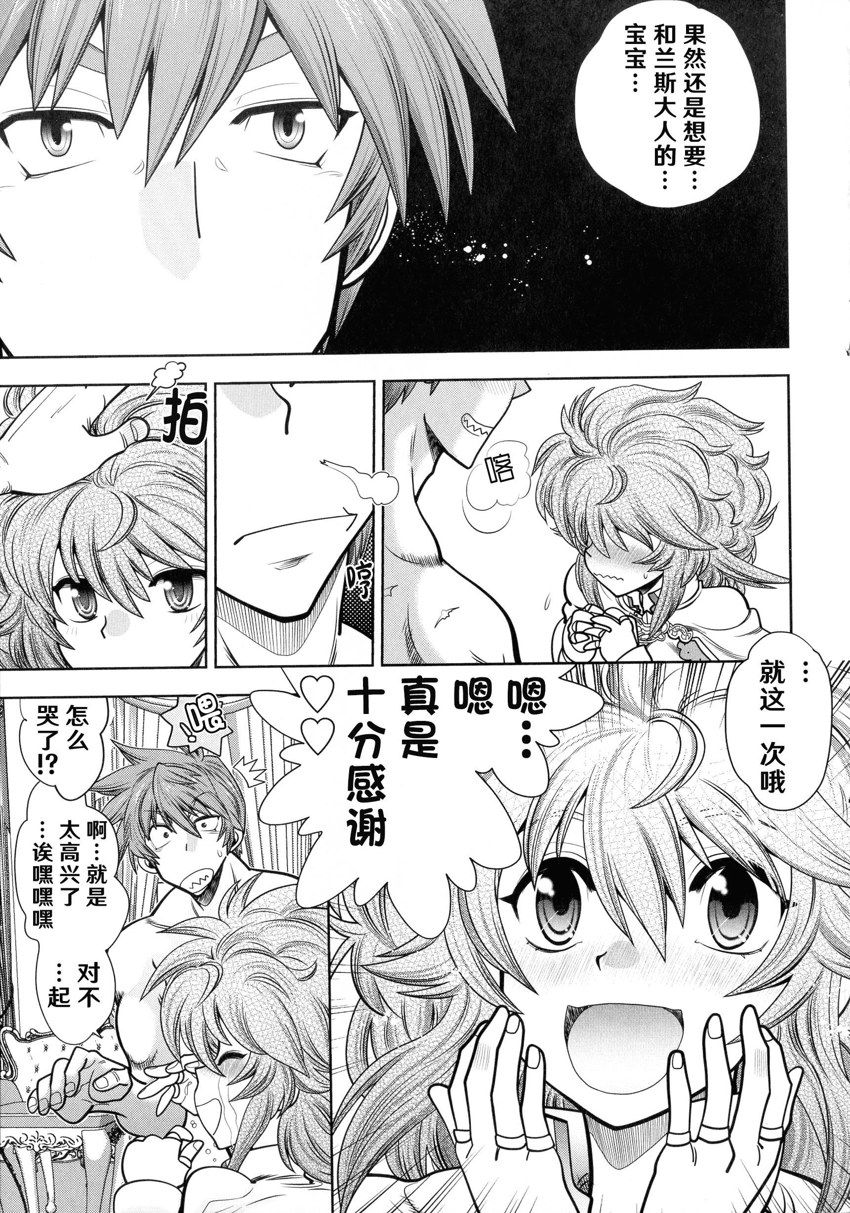 [やがみだい]ランス10～AdultEdition～[hEROs汉化组][やがみだい]ランス10～AdultEdition～[hEROs汉化组]