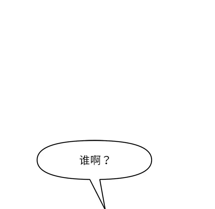 当初恋变成继母第23话