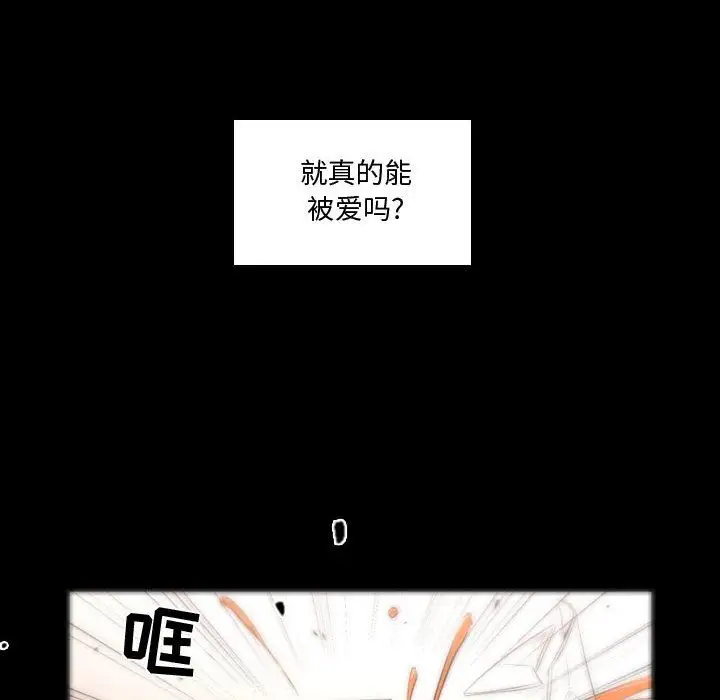 需要纯情第47章