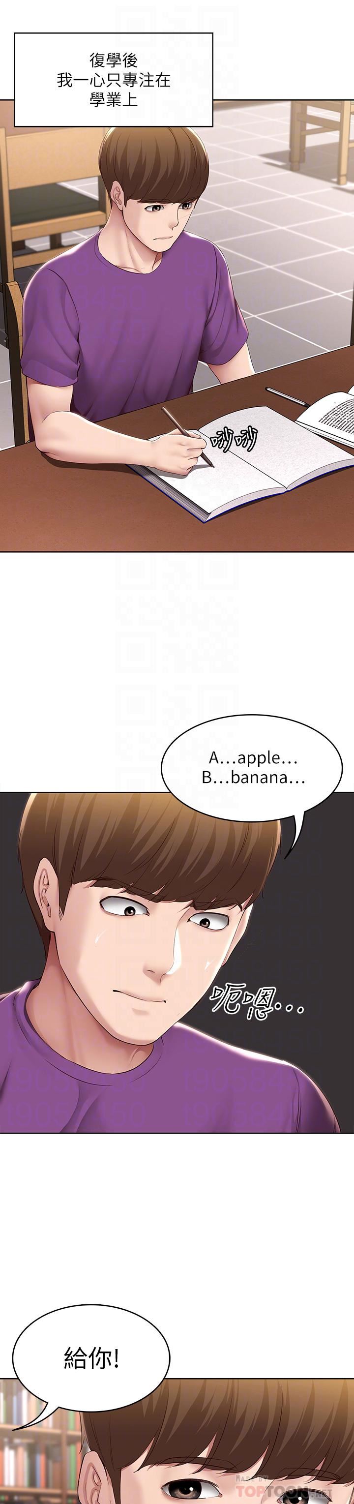 寄宿日记第130话-最终话-日记的最后一页