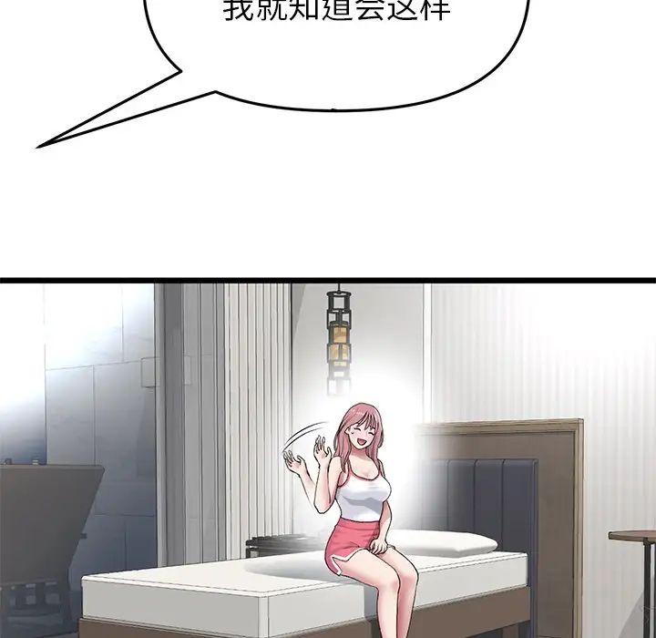 当初恋变成继母第23话