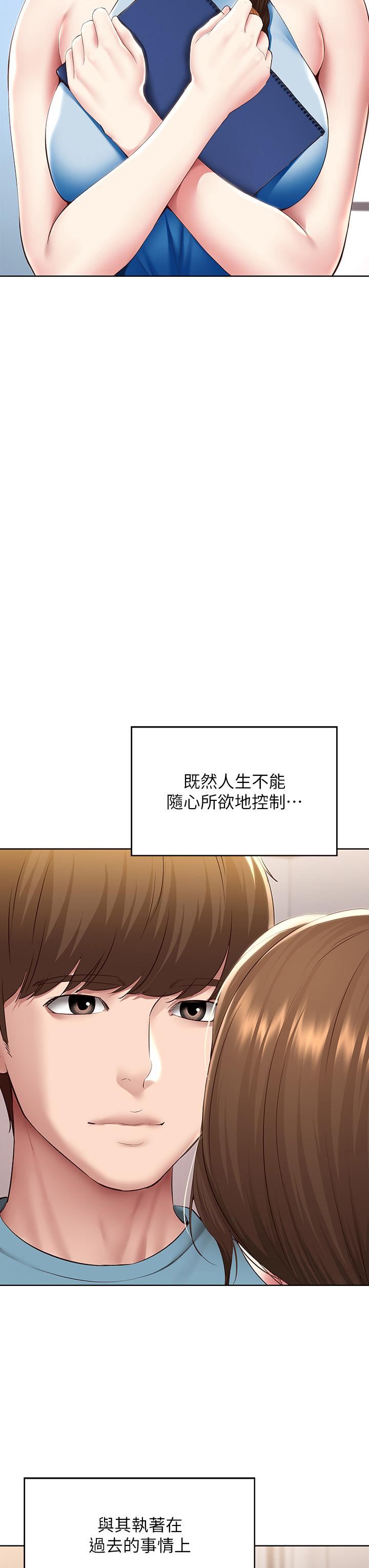 寄宿日記第130話-最終話-日記的最後一頁