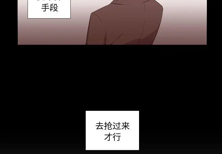 需要纯情第48章