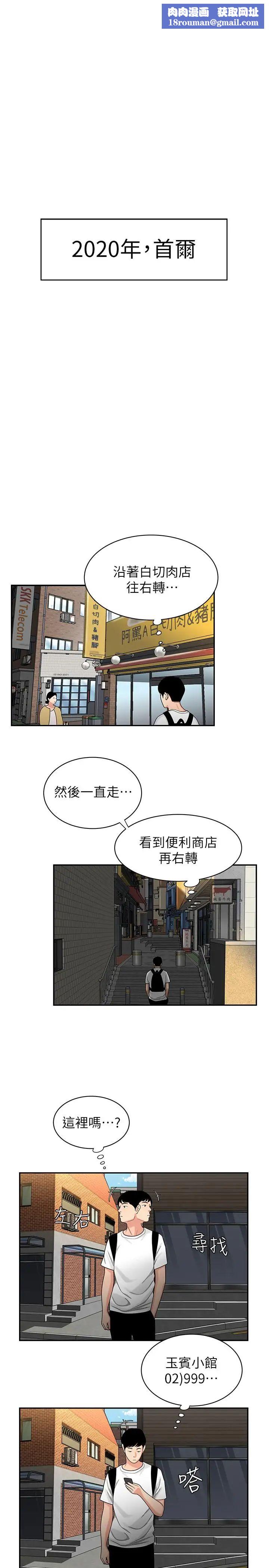 幸福外送员第1话-令人垂涎的老闆娘