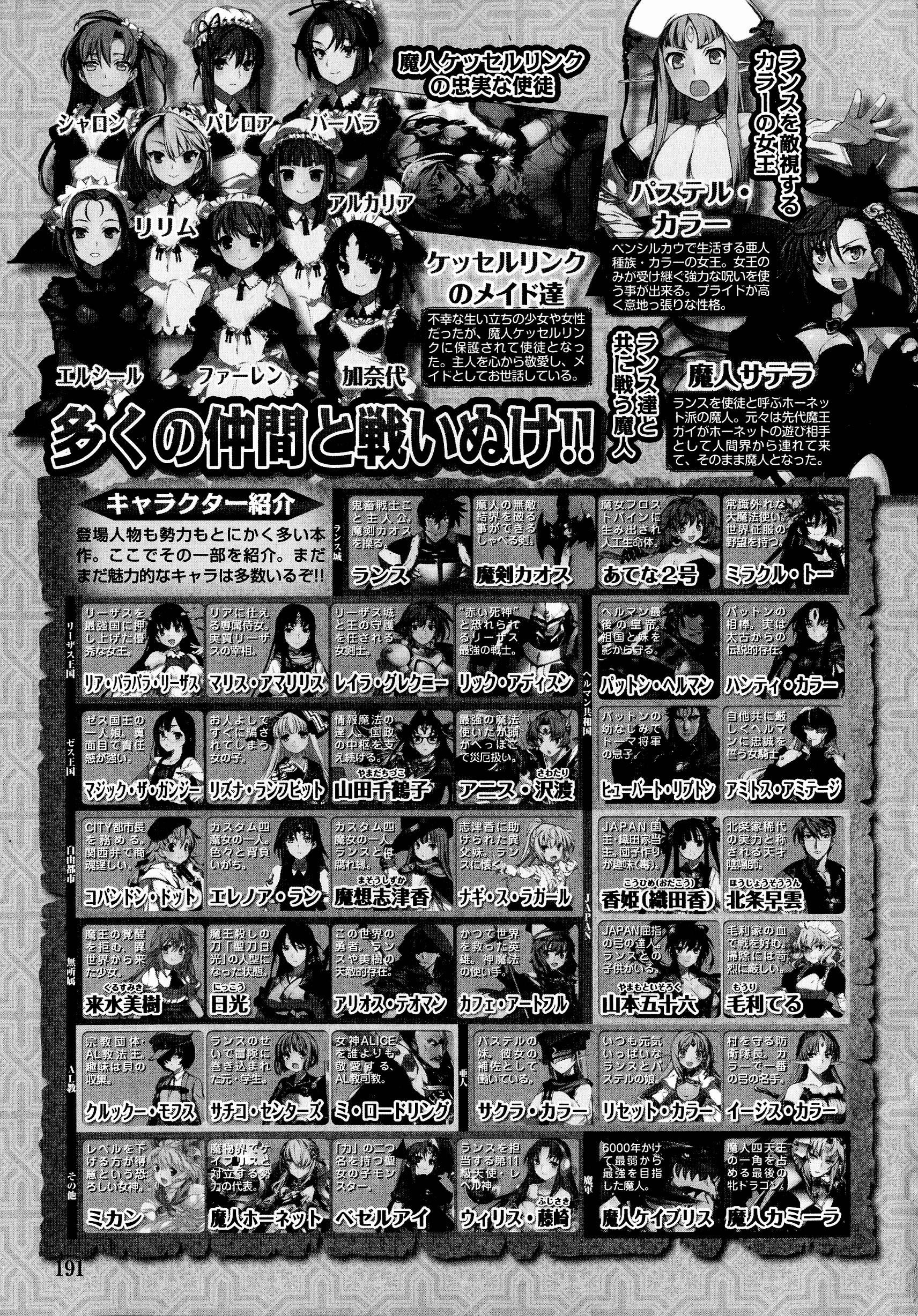 [やがみだい]ランス10～AdultEdition～[hEROs漢化組][やがみだい]ランス10～AdultEdition～[hEROs漢化組]