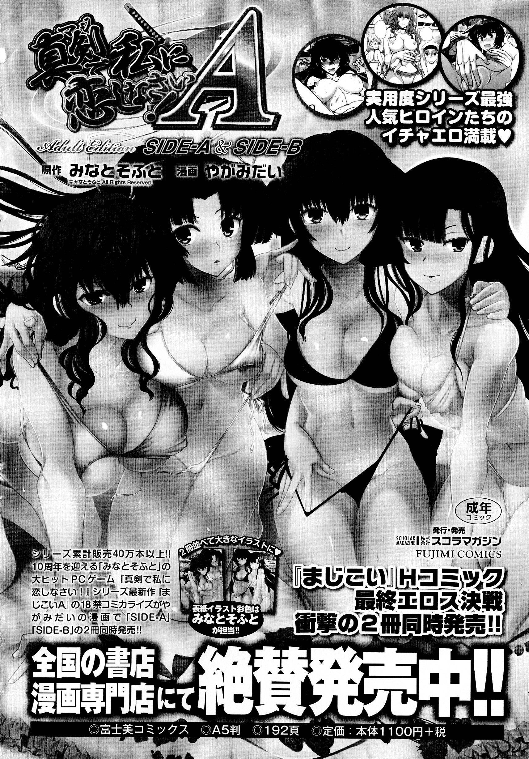 [やがみだい]ランス10～AdultEdition～[hEROs漢化組][やがみだい]ランス10～AdultEdition～[hEROs漢化組]