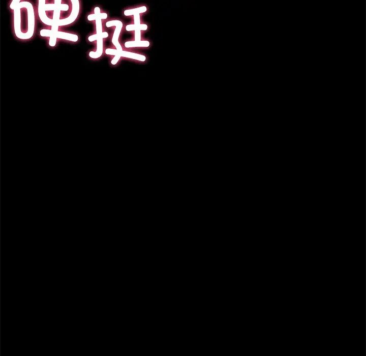 當初戀變成繼母第23話