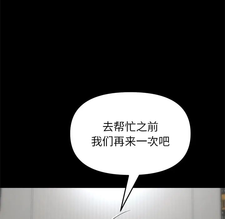 当初恋变成继母第23话