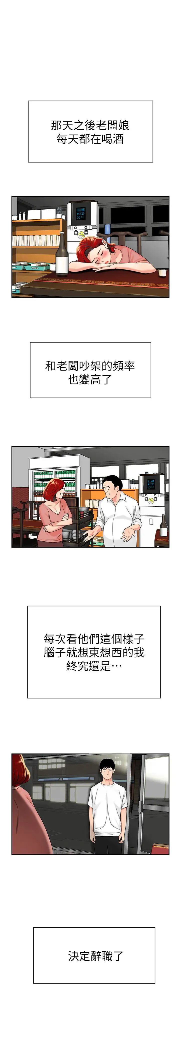 幸福外送员第1话-令人垂涎的老闆娘