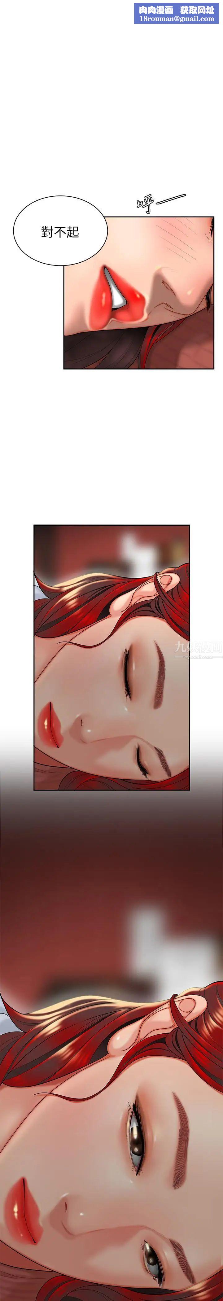 幸福外送员第2话-饥渴老闆娘的疯狂吃播