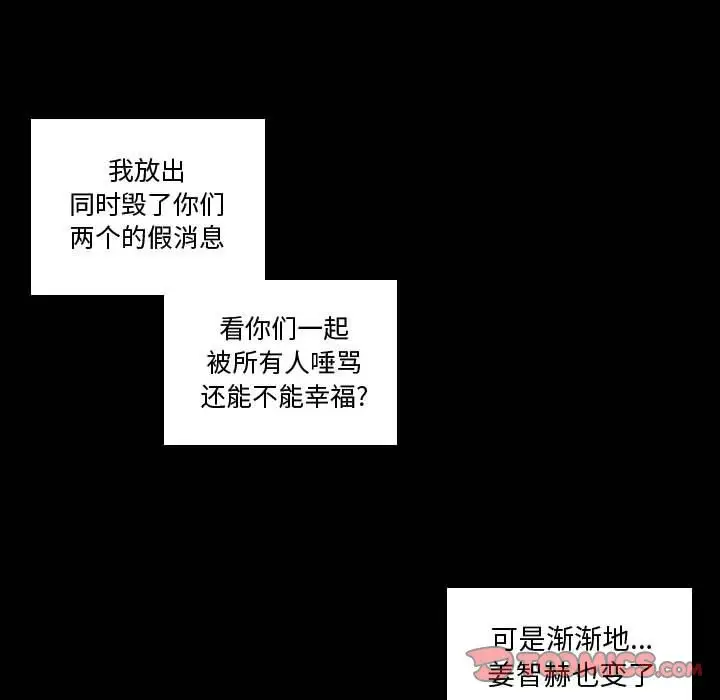 需要纯情第48章