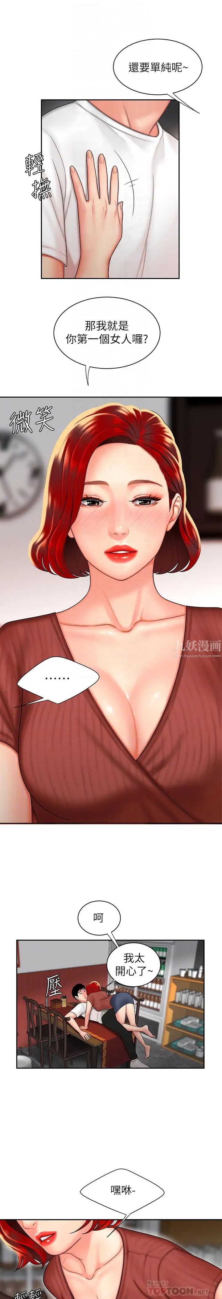 幸福外送员第2话-饥渴老闆娘的疯狂吃播