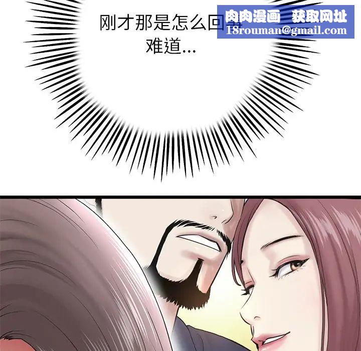 当初恋变成继母第23话