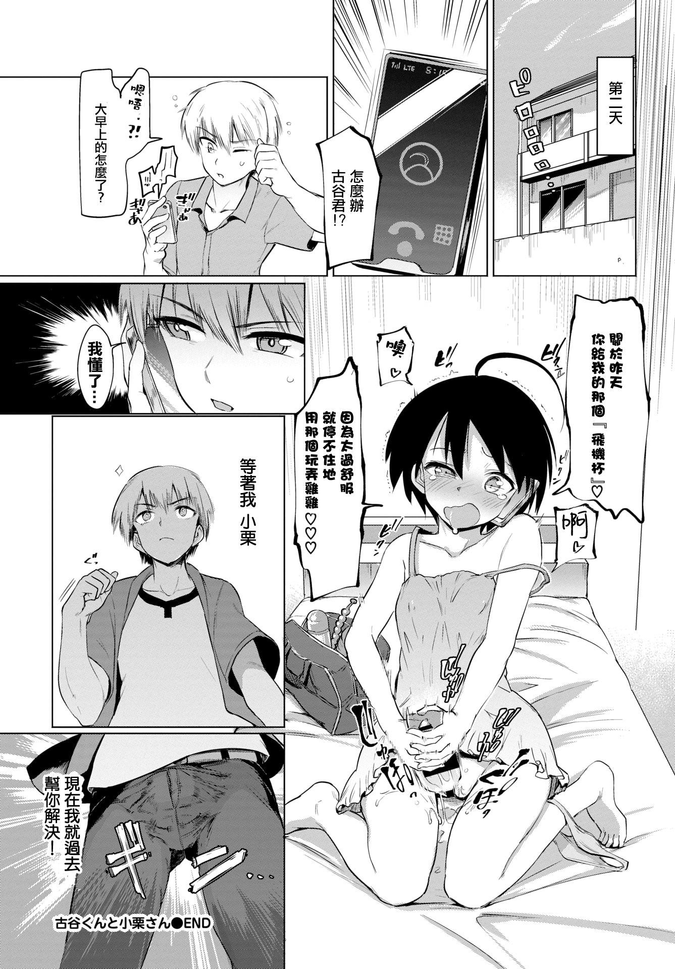 [あおむし]絶頂開発局♥[中國翻訳][DL版][あおむし]絶頂開発局♥[中國翻訳][DL版]