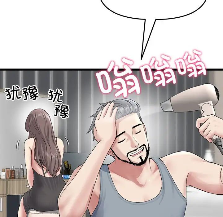 当初恋变成继母第23话