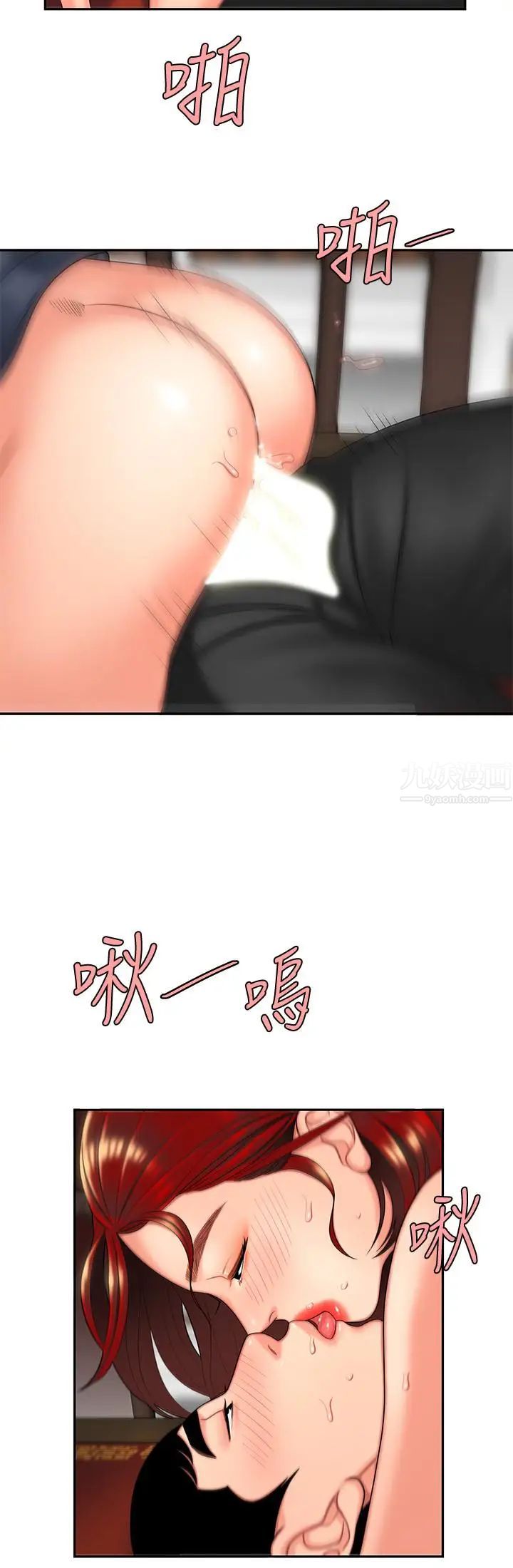 幸福外送員第2話-飢渴老闆娘的瘋狂吃播