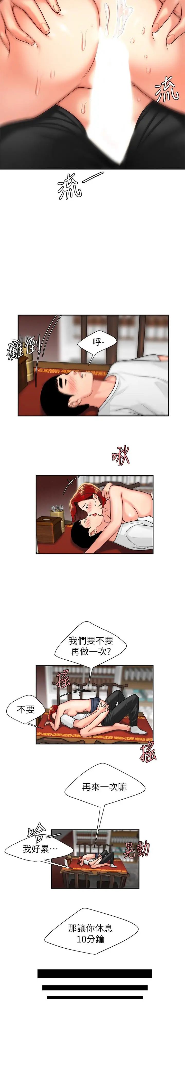 幸福外送员第2话-饥渴老闆娘的疯狂吃播