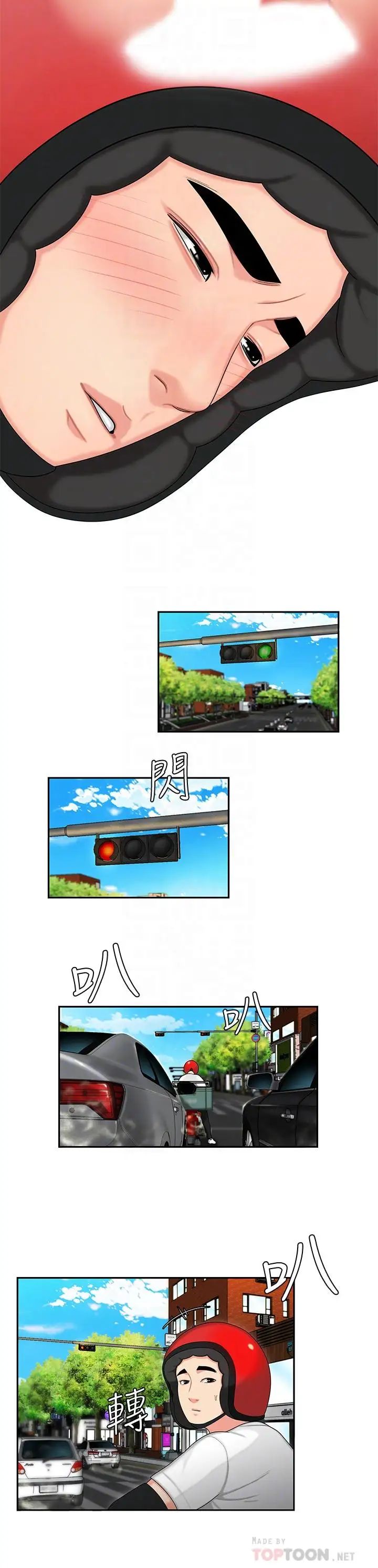 幸福外送員第3話-Q彈有勁的麵條VS鮮嫩多汁的炸雞