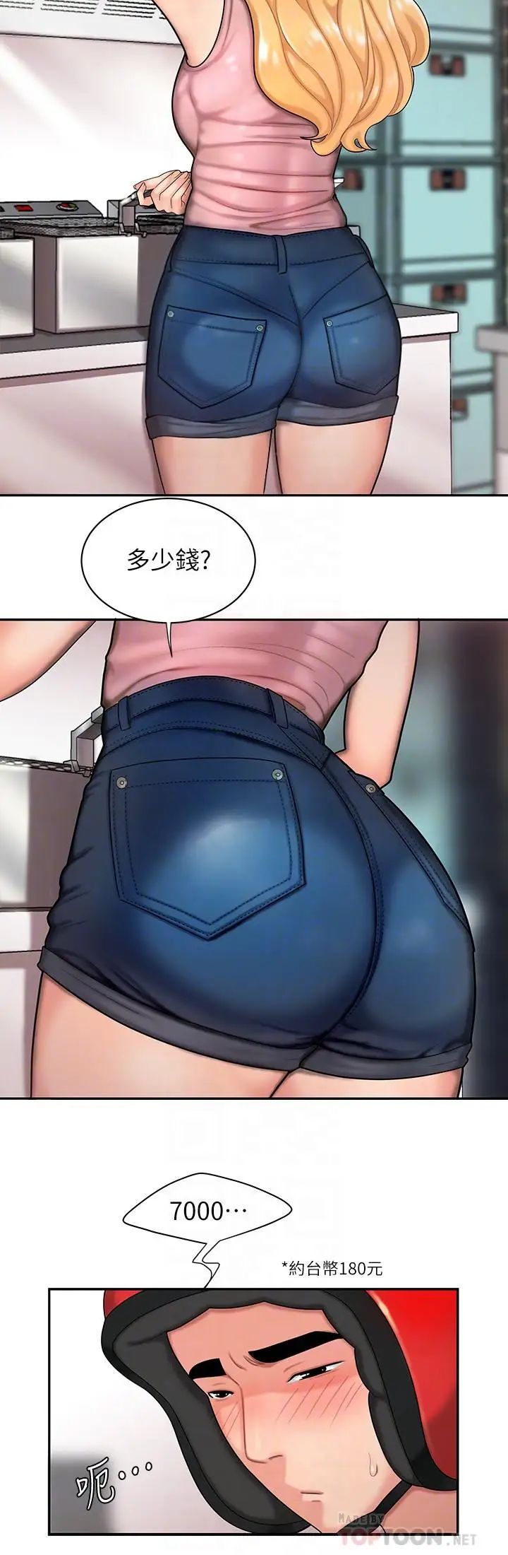 幸福外送员第3话-Q弹有劲的麵条VS鲜嫩多汁的炸鸡