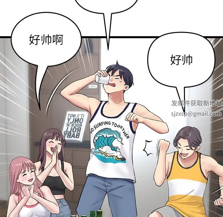 当初恋变成继母第23话