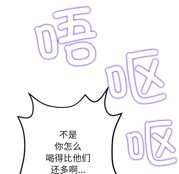 当初恋变成继母第23话